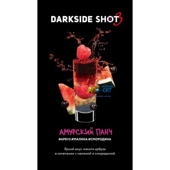 Табак для кальяна Dark Side Shot Амурский Панч (Дарк Сайд Шот) 30г Акцизный